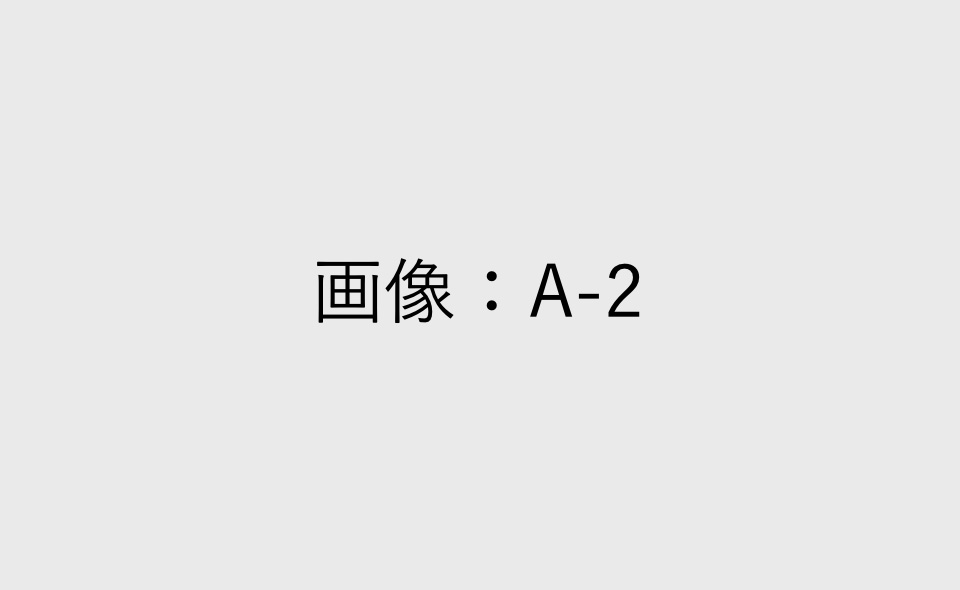 コンセプトのイメージ写真